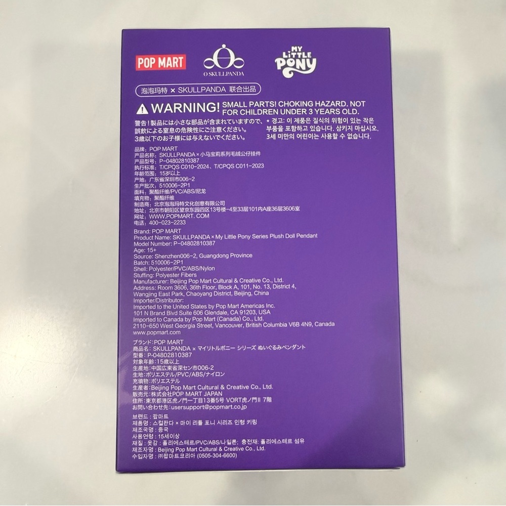 SEALED BOX NWT Pop Mart Skullpanda My Little Pony Rarity Vinyl Plush Pendant - Picture 7 of 9